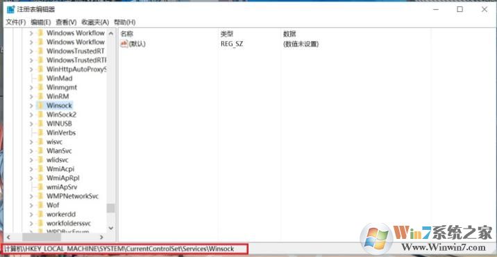 Win10家庭版不小心刪除winsock和winsock2注冊(cè)表不能上網(wǎng)修復(fù)方法