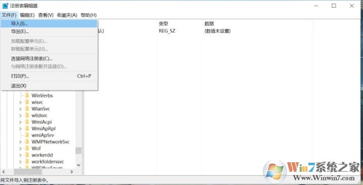 Win10家庭版不小心刪除winsock和winsock2注冊(cè)表不能上網(wǎng)修復(fù)方法
