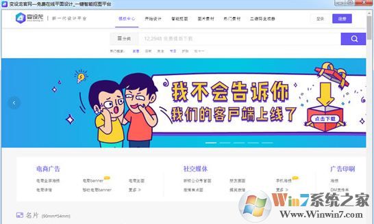 變設(shè)龍下載_變設(shè)龍智能摳圖v0.0.1官方最新版