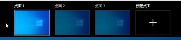 Win10系統(tǒng)切換虛擬桌面的快捷鍵是什么?