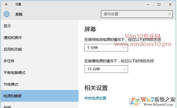 Win10如何設置鎖定后1分鐘不自動關閉顯示器