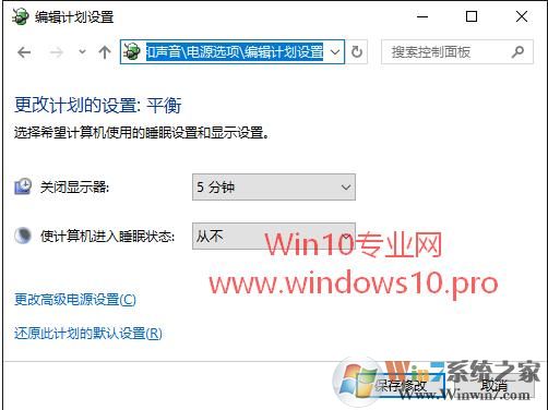 Win10如何設置鎖定后1分鐘不自動關閉顯示器