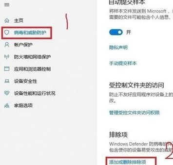 win10彈出:無法完成操作 因為文件包含病毒或潛在的垃圾軟件 的解決方法