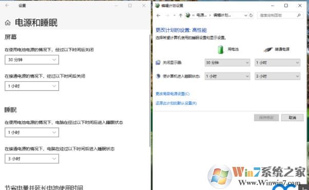 Win10兩分鐘就睡眠黑屏如何解決？Win10兩分鐘就自動(dòng)鎖定休眠解決方法