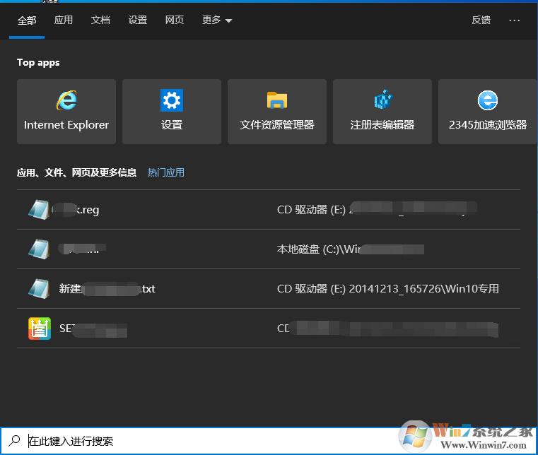 Win10任務(wù)欄搜索記錄怎么刪除？Win10刪除搜索記錄方法