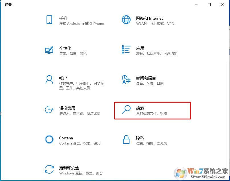 Win10任務(wù)欄搜索記錄怎么刪除？Win10刪除搜索記錄方法