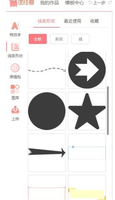 圖怪獸(免費作圖神器) 2019官方電腦版