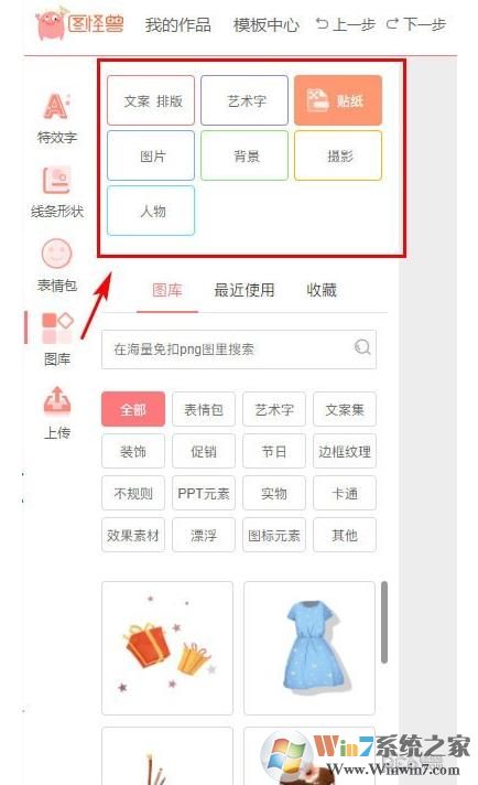 圖怪獸(免費作圖神器) 2019官方電腦版