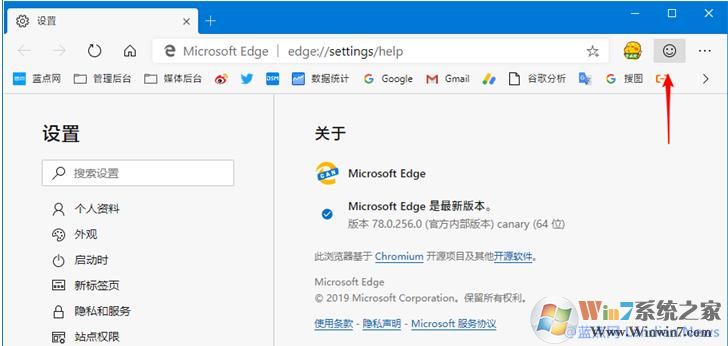 如何刪除Edge瀏覽器的笑臉圖標(biāo)？Edge瀏覽器笑臉圖標(biāo)方法