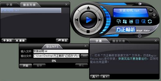 方正暢聽(tīng)破解版_方正暢聽(tīng)（語(yǔ)音朗讀工具）v2018綠色破解版
