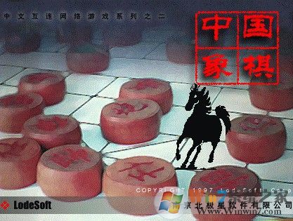 中國象棋（網絡版）下載_中國象棋v1.0網上下象棋軟件