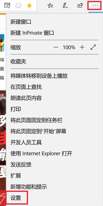 win10系統(tǒng)如何刪除edge開始頁的東方頭條？（已解決）