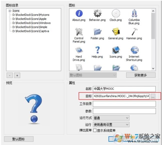 Win10怎么把桌面弄成蘋果的樣子？Win10蘋果風(fēng)格桌面美化教程
