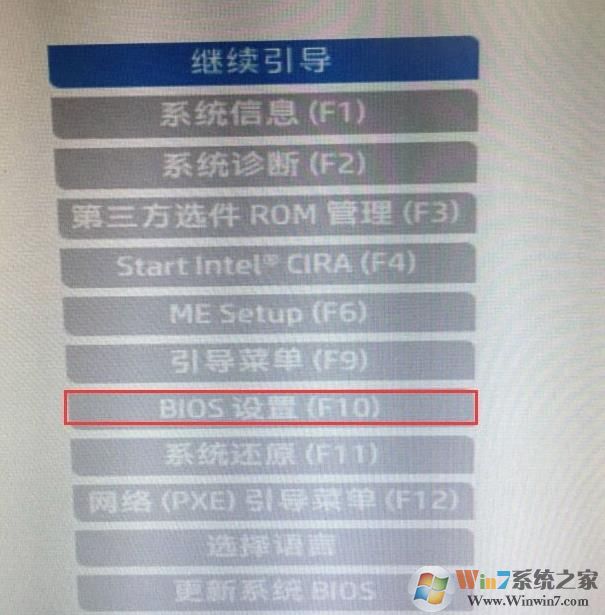 惠普光影精靈4筆記本BIOS如何設(shè)置U盤啟動（UEFI模式）