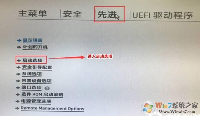 惠普光影精靈4筆記本BIOS如何設(shè)置U盤啟動（UEFI模式）