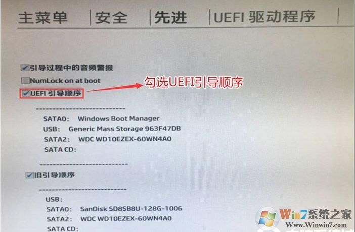 惠普光影精靈4筆記本BIOS如何設(shè)置U盤啟動（UEFI模式）