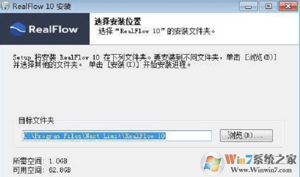 RealFlow2017 破解版_RealFlow2017漢化版(含破解補丁以教程)