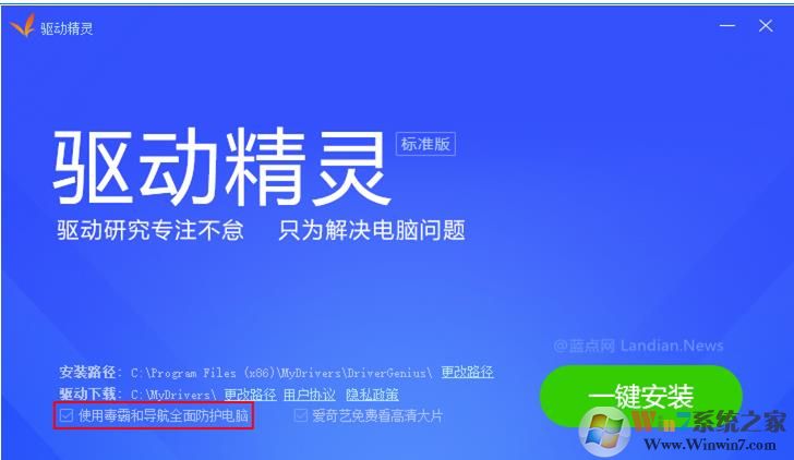 電腦經(jīng)常被自動(dòng)安金山毒霸怎么解決？