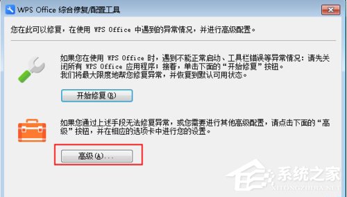 Win7 Word2016文件圖標(biāo)變白？Win7 Office2016圖標(biāo)異常修復(fù)方法分享