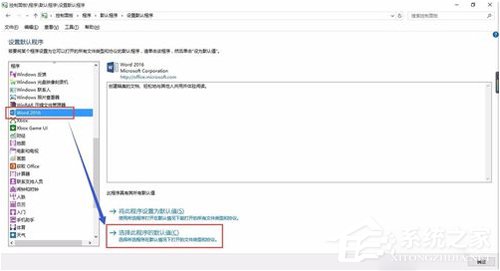 Win10 Word2016圖標(biāo)不正常顯示？Office2016圖標(biāo)不正常顯示解決方法