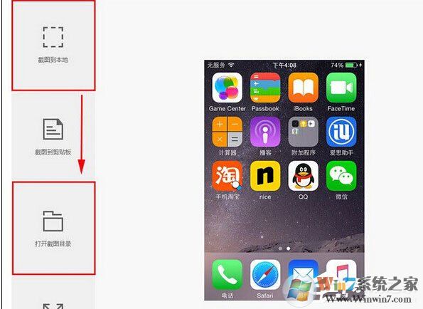 愛思助手怎么截取手機屏幕？截取手機屏幕的操作步驟