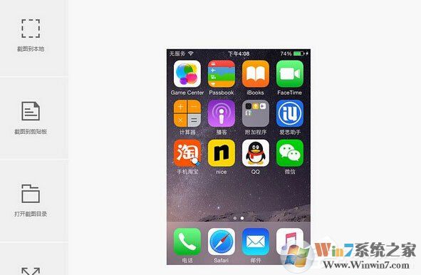 愛思助手怎么截取手機屏幕？截取手機屏幕的操作步驟