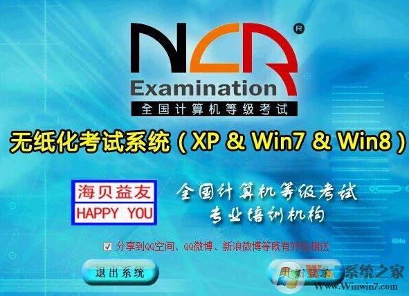 計(jì)算機(jī)2級VF考試系統(tǒng)_二級VF考試系統(tǒng)v9.0免費(fèi)版