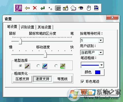 慧視小靈鼠綠色版下載_文通慧視小靈鼠(文字識別軟件)v1.0增強(qiáng)版
