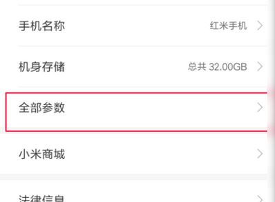 紅米u(yù)sb調(diào)試在哪？教你紅米USB調(diào)試開啟方法