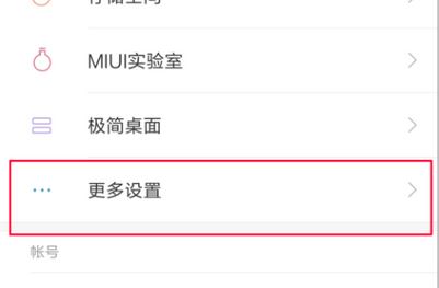 紅米u(yù)sb調(diào)試在哪？教你紅米USB調(diào)試開啟方法