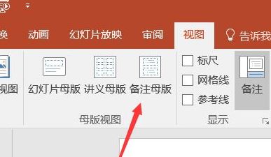 PPT打印后的日期如何刪除？ppt打印去掉日期的方法