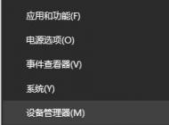 win10筆記本使用HDMI數(shù)據(jù)線連接電視機(jī)有畫面沒聲音該怎么辦？（已解決）
