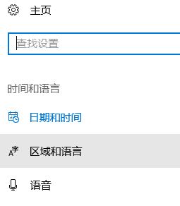 win10設(shè)置英文提示：windows顯示語(yǔ)言正在檢查可用性 該怎么辦？（已解決）