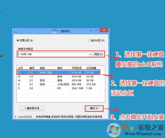 雙硬盤雙系統(tǒng),Win10/win7雙系統(tǒng)安裝方法