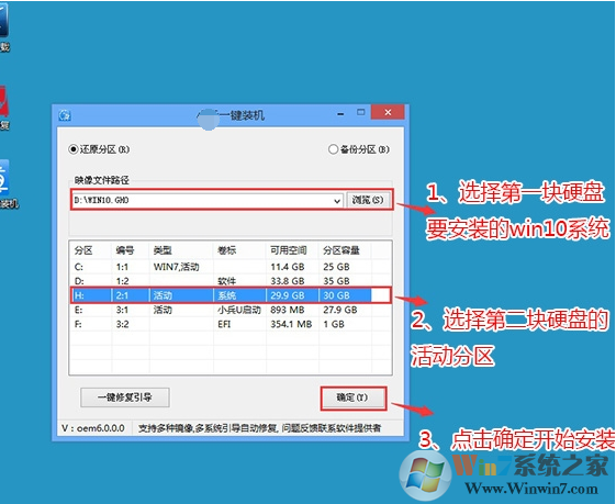 雙硬盤雙系統(tǒng),Win10/win7雙系統(tǒng)安裝方法