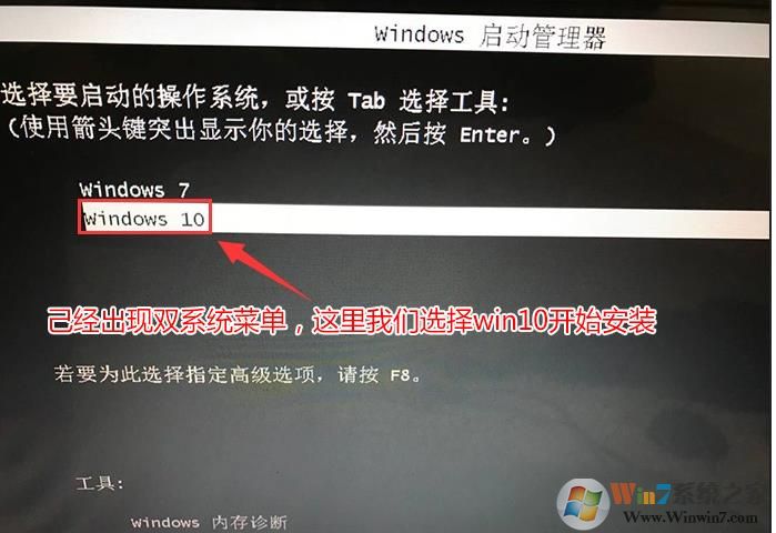 雙硬盤雙系統(tǒng),Win10/win7雙系統(tǒng)安裝方法
