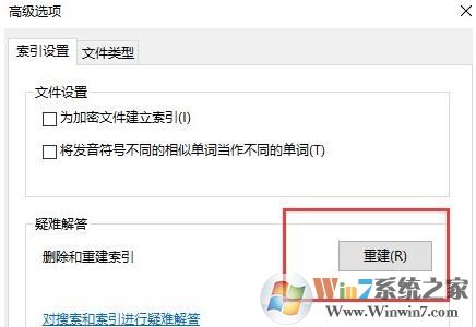 win10系統(tǒng)文件夾打開速度慢該怎么辦？（已解決）