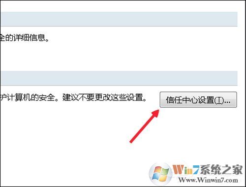 Excel宏被禁用了怎么辦？Office2007取消禁用宏的方法