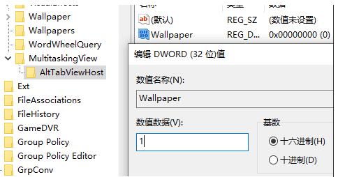 Win10設(shè)置使用Alt+Tab時(shí)自動(dòng)隱藏已經(jīng)打開的項(xiàng)目,只顯示桌面