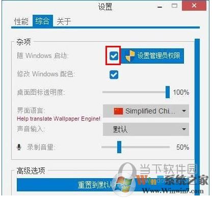 怎么取消Wallpaper Engine開機啟動？設置方法