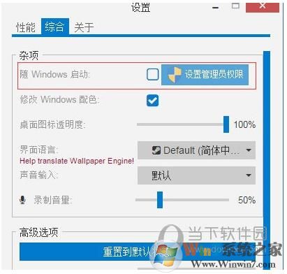 怎么取消Wallpaper Engine開機啟動？設置方法