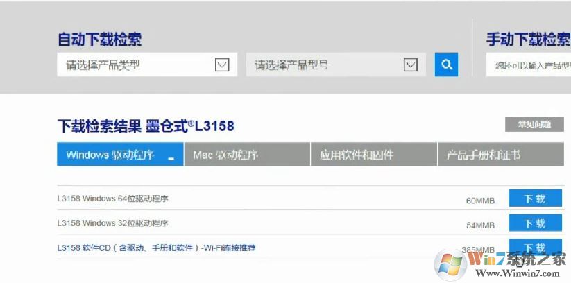 愛普生L3158/L3156怎么連wifi？教你愛普生L3158打印機連接wifi教程