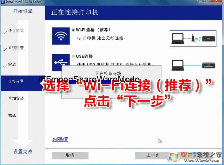 愛普生L3158/L3156怎么連wifi？教你愛普生L3158打印機連接wifi教程