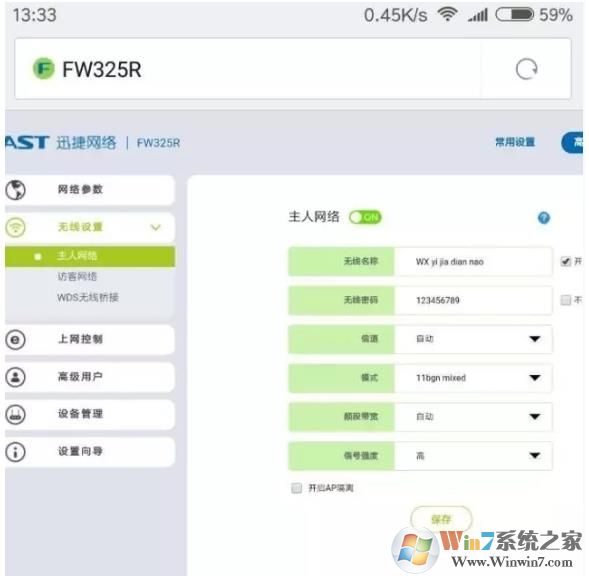 兩個(gè)無線路由器怎么連接？主副兩個(gè)無線路由器同時(shí)可上網(wǎng)的設(shè)置方法