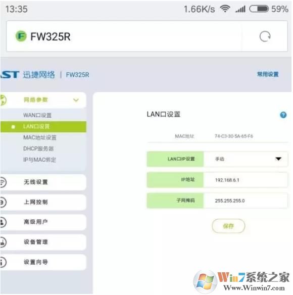 兩個(gè)無線路由器怎么連接？主副兩個(gè)無線路由器同時(shí)可上網(wǎng)的設(shè)置方法