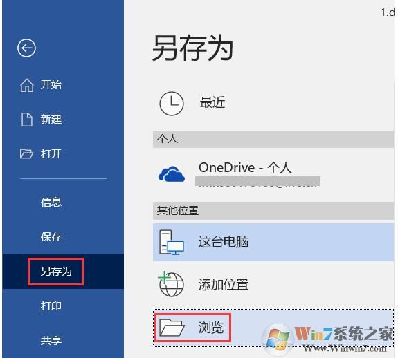win10系統(tǒng)如何批量提取Word中的圖片？