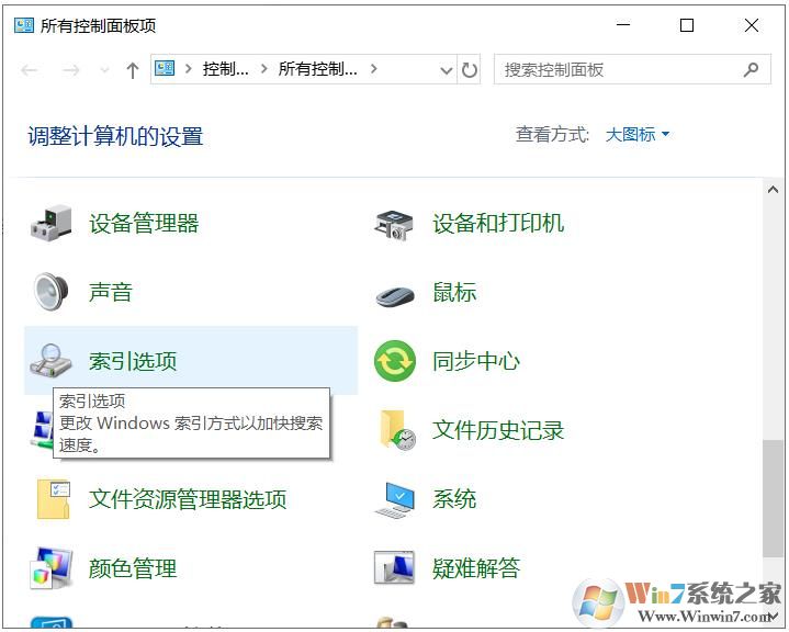 Win10搜索框搜索不到某些應(yīng)用,軟件,文件的解決方法