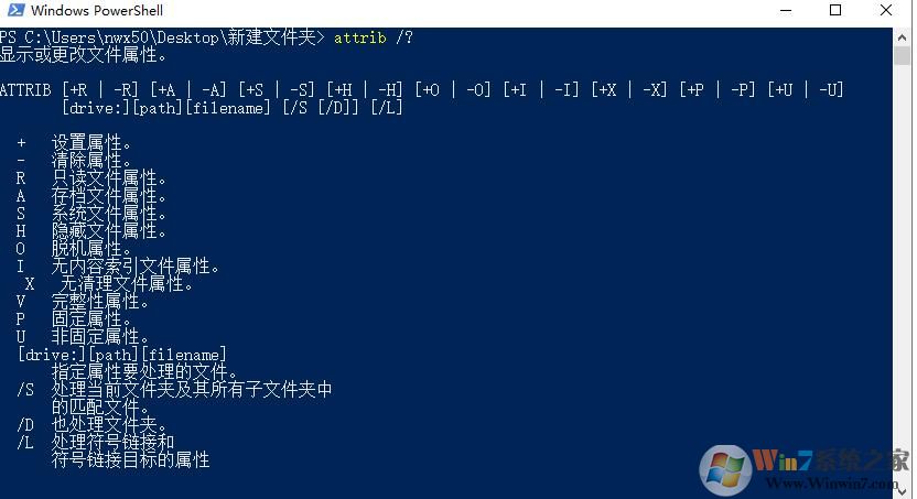 attrib命令如何使用？使用attrib命令給文件設(shè)置屬性教程