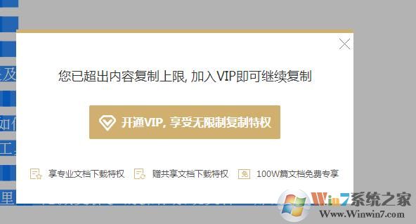 如何復(fù)制百度文庫(kù)付費(fèi)文檔的文字？免登錄復(fù)制方法