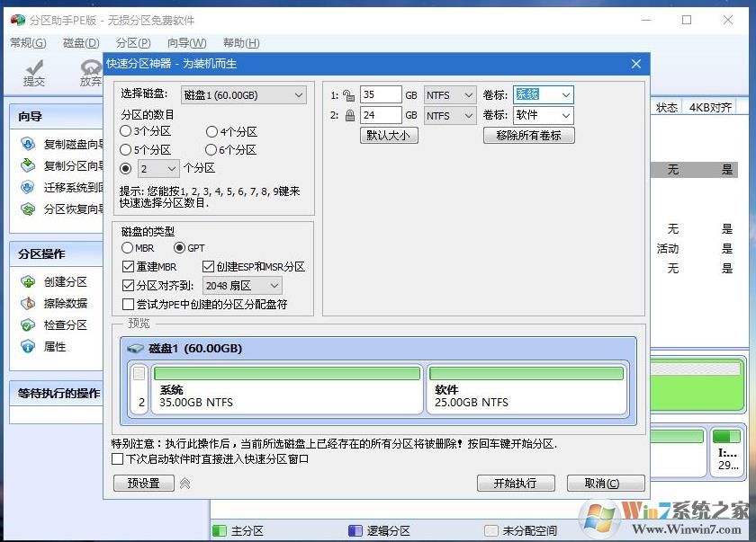 筆記本如何重裝Win10系統(tǒng)(無需BIOS設(shè)置)詳細教程